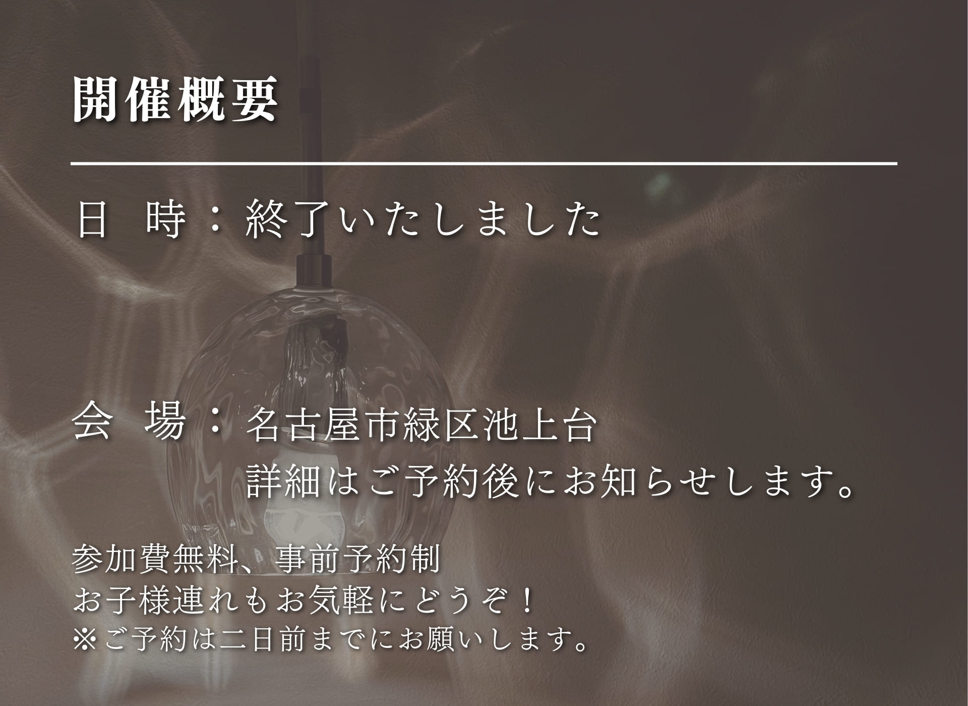 概要