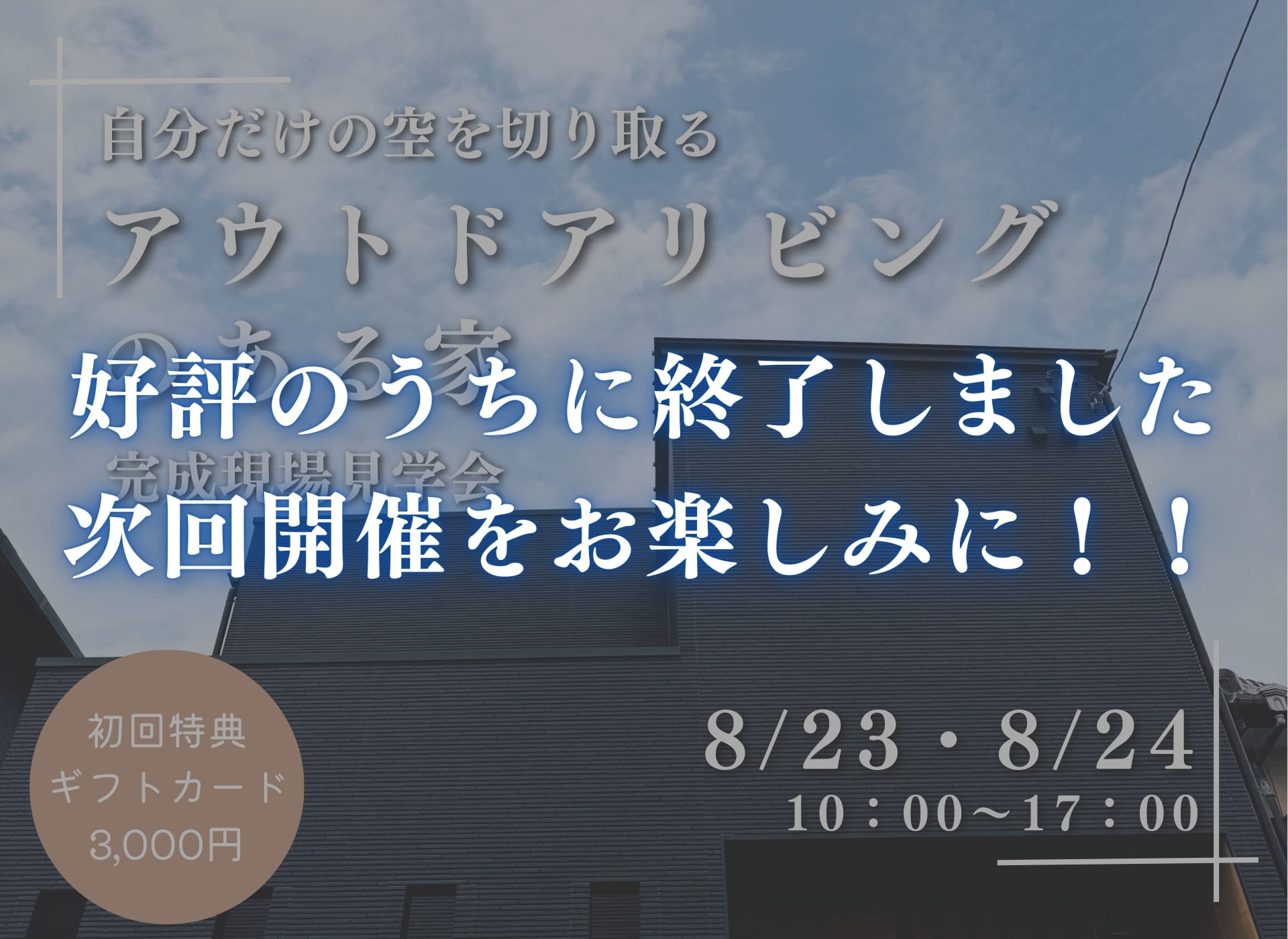 トップイメージ
